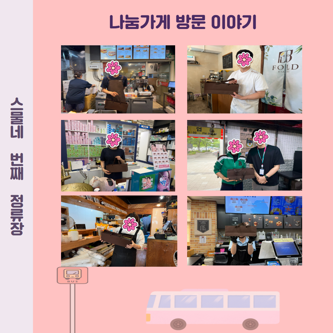 개관 24주년 기념 행사