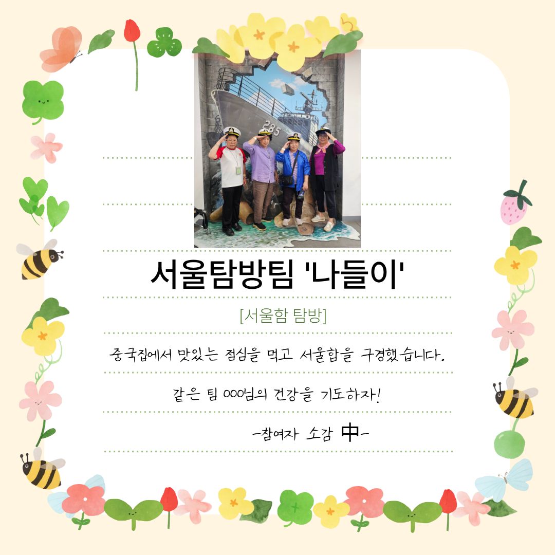 행복동네 주민모임 5월 모임진행
