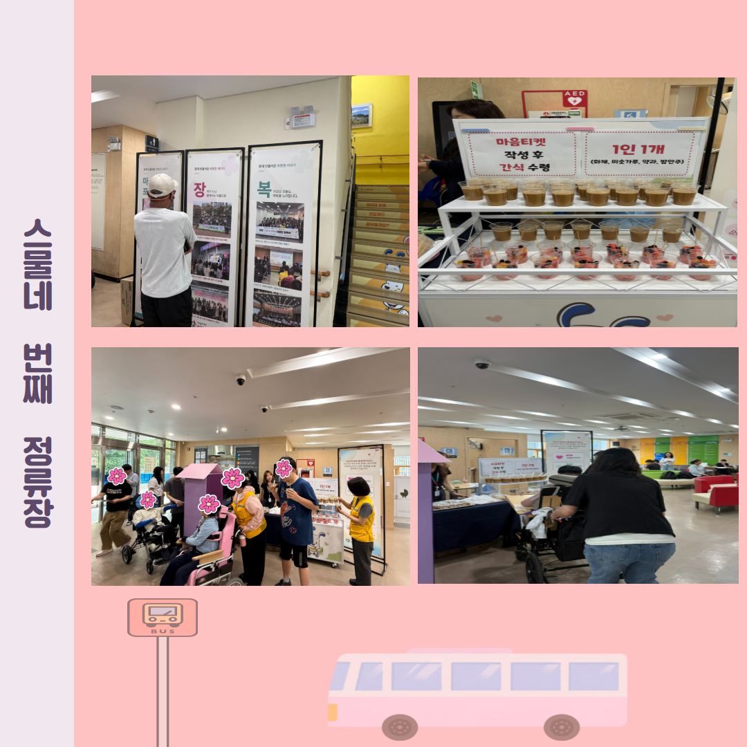 개관 24주년 기념 행사