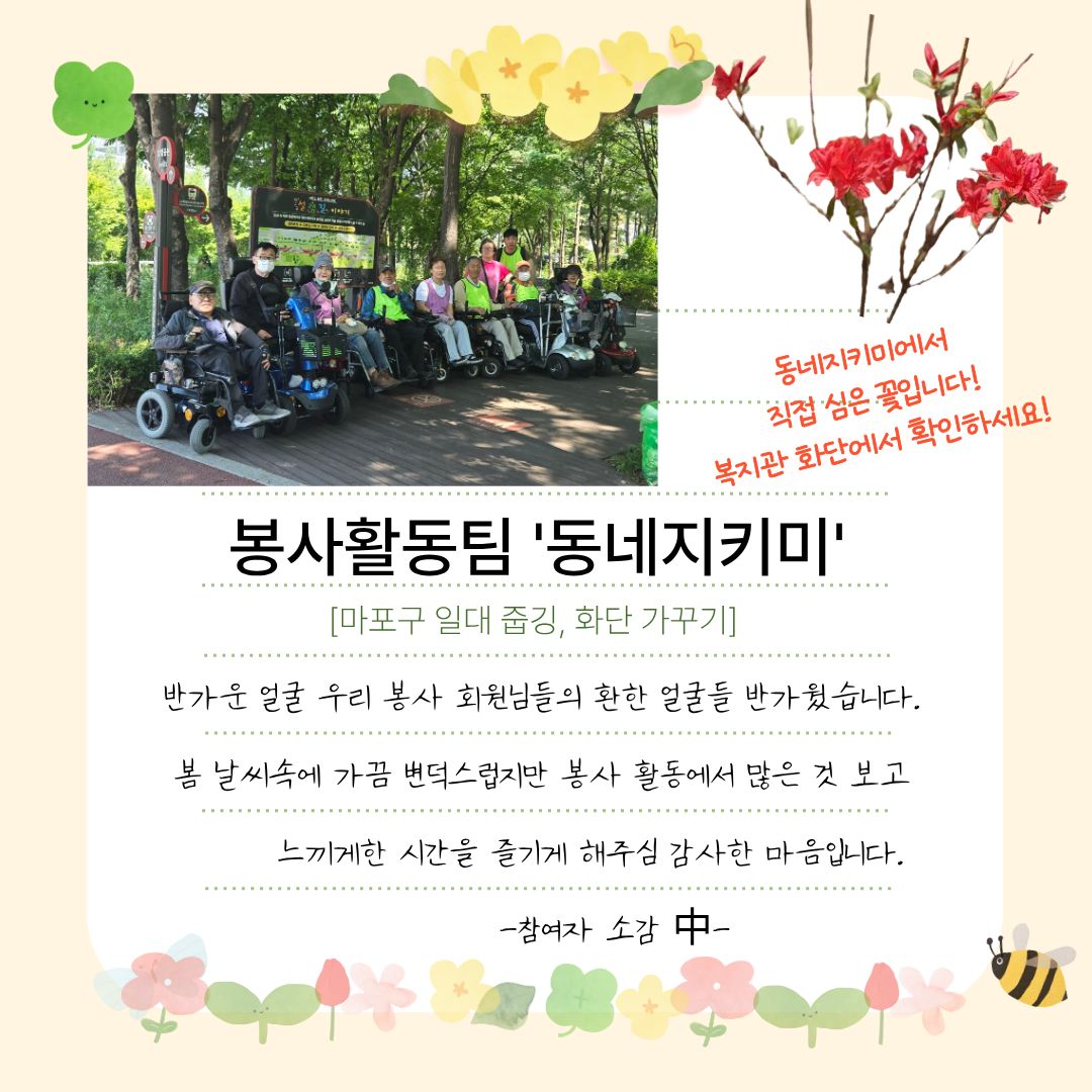행복동네 주민모임 5월 모임진행