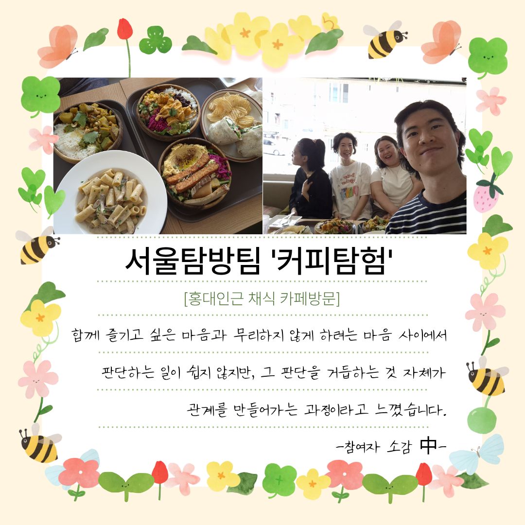 행복동네 주민모임 5월 모임진행