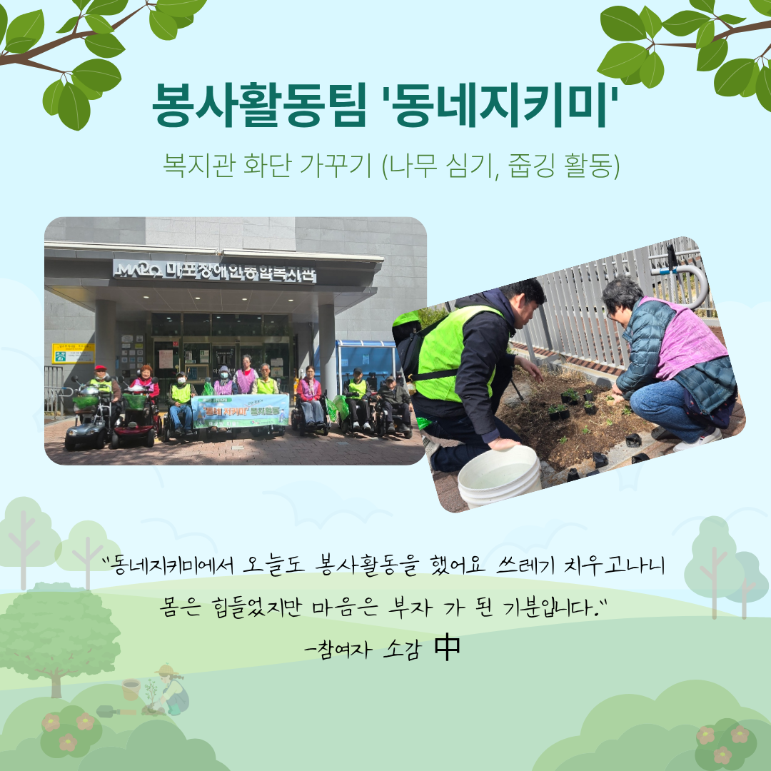 행복동네 주민모임 4월 모임진행