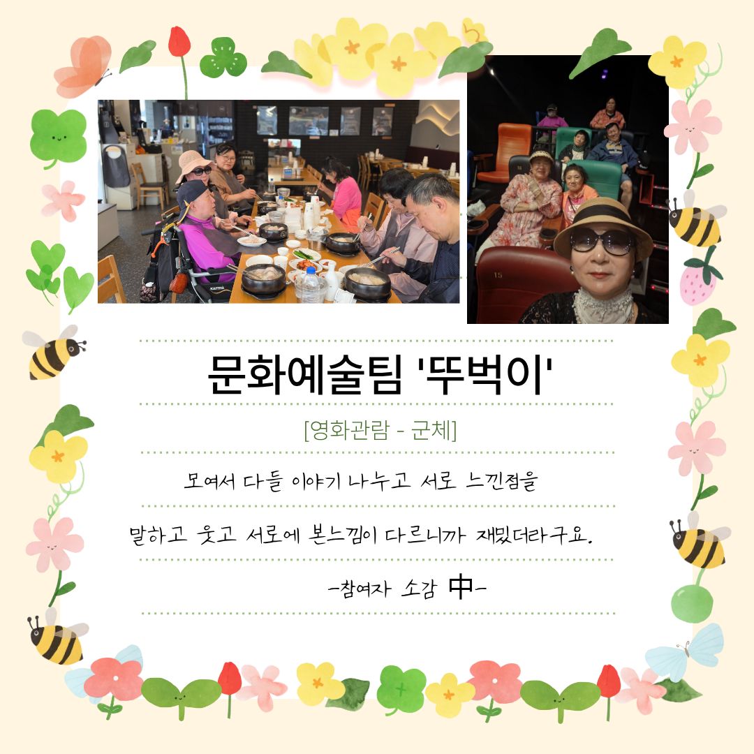 행복동네 주민모임 5월 모임진행
