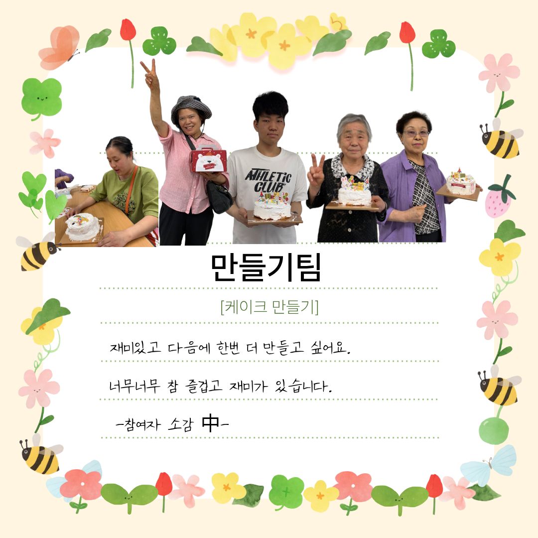 행복동네 주민모임 5월 모임진행