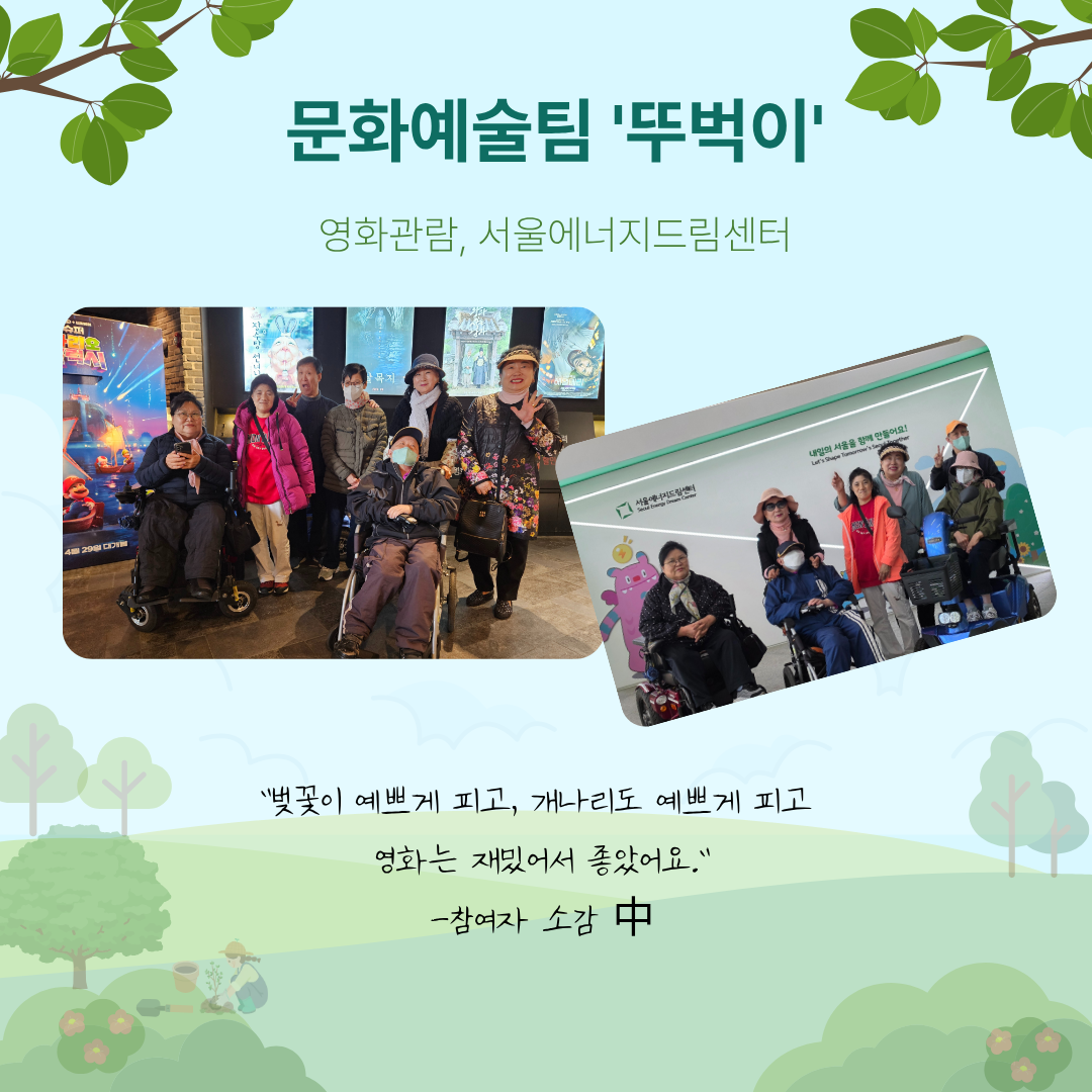 행복동네 주민모임 4월 모임진행