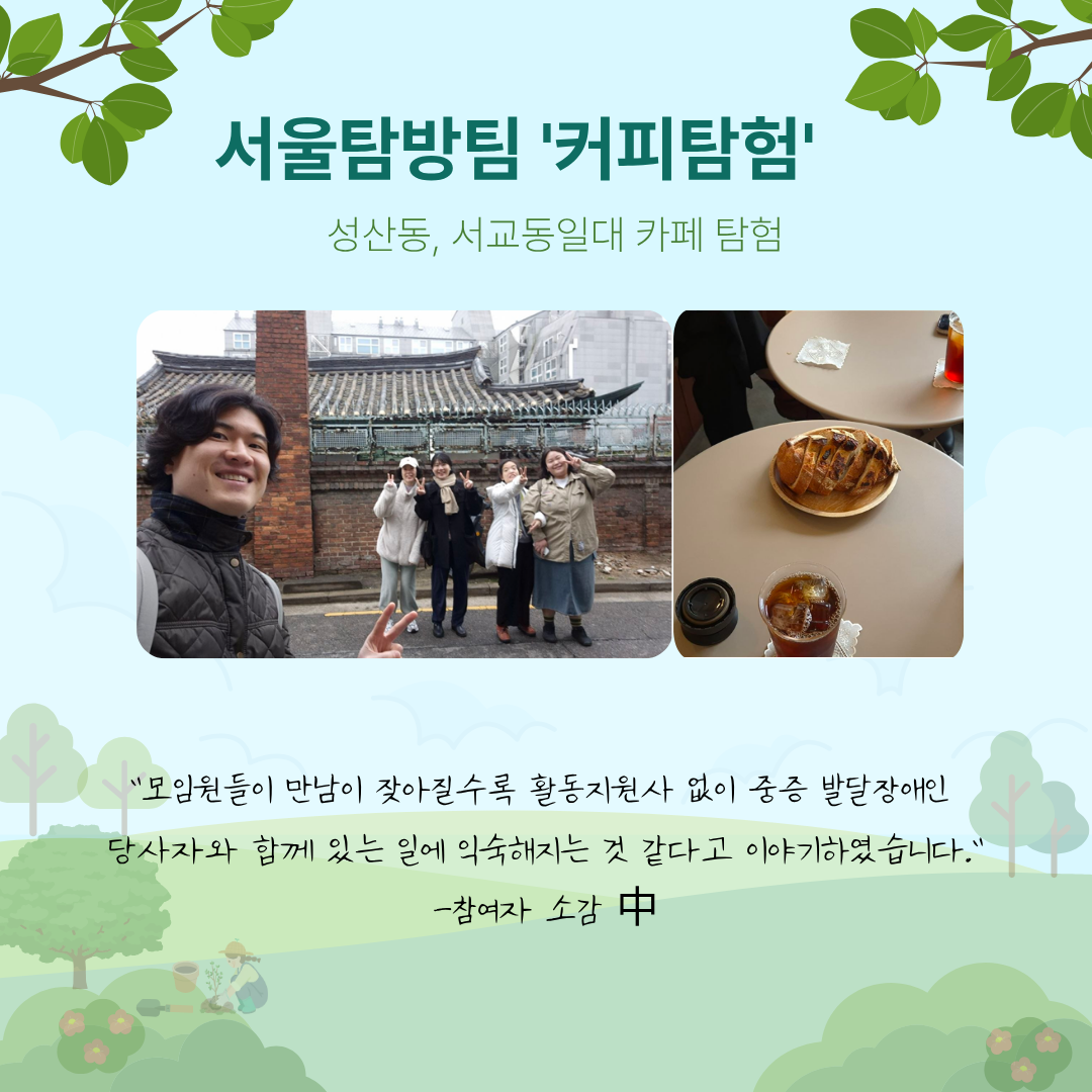 행복동네 주민모임 4월 모임진행