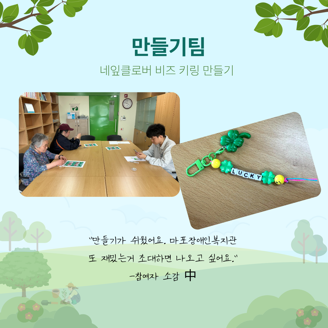 행복동네 주민모임 4월 모임진행