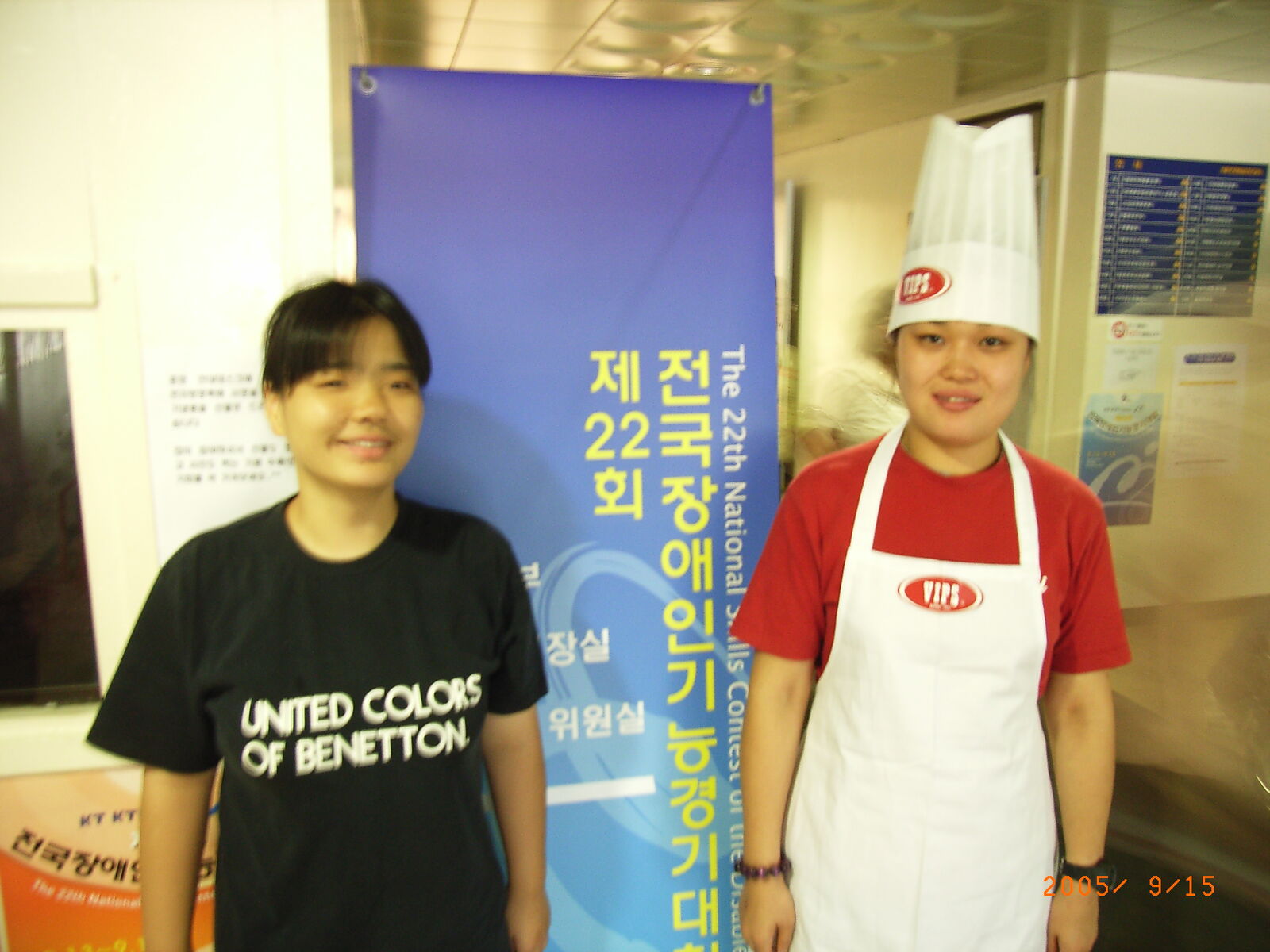 직업재활팀 장애인기능경진대회 참가 직업재활팀 장애인기능경진대회 참가