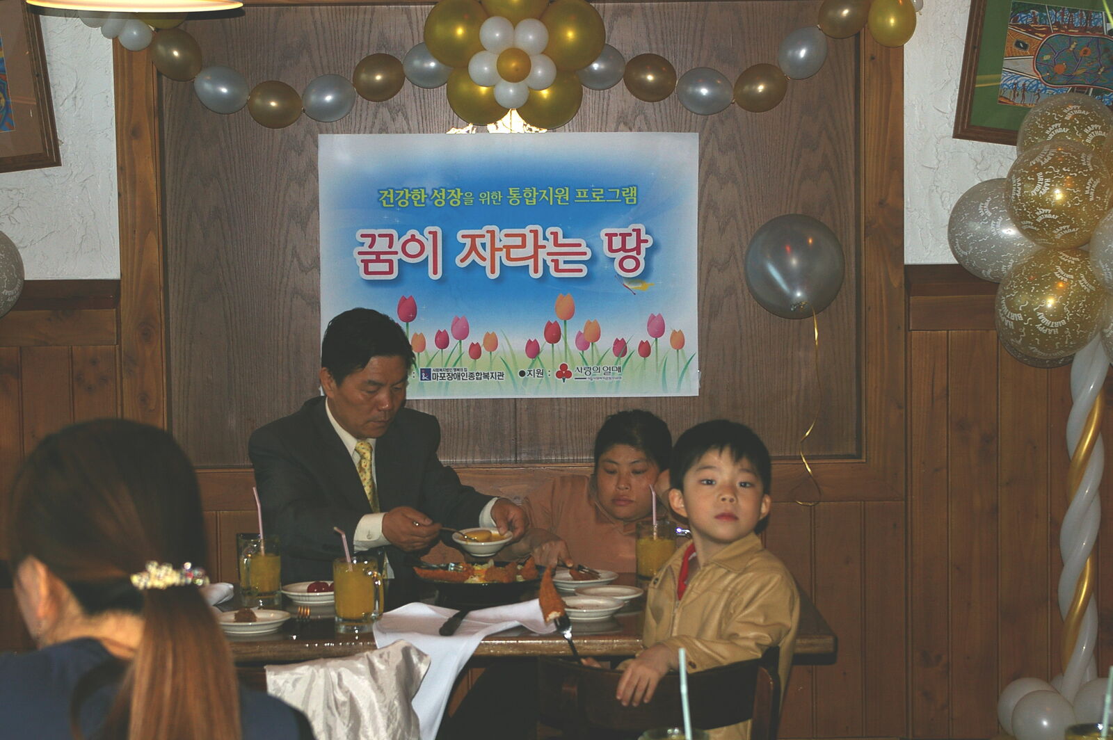 "꿈이 자라는 땅" 가정의 달 행사 "꿈이 자라는 땅" 가정의 달 행사