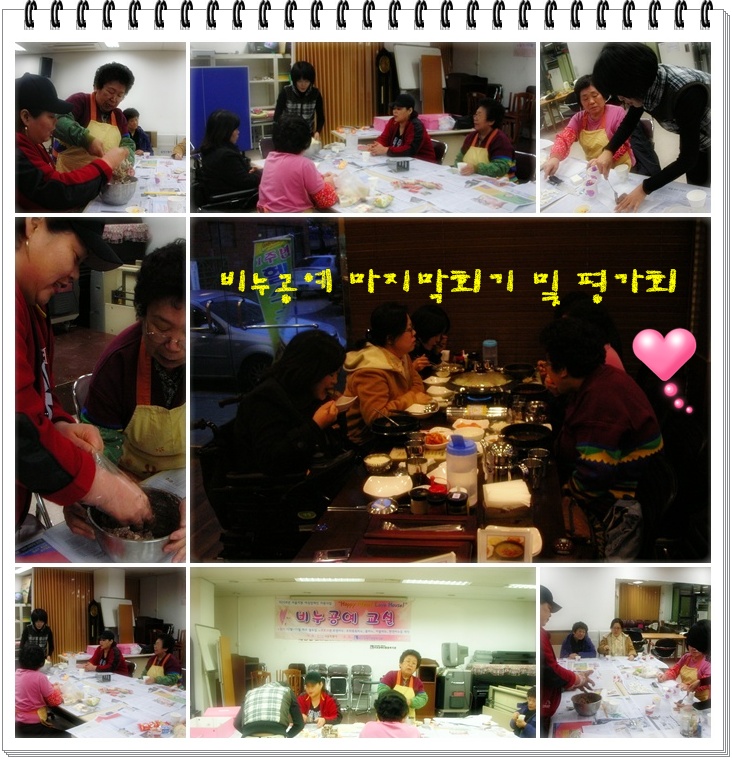 여성장애인지원사업-비누공예 마지막 회기 및 평가회 여성장애인지원사업-비누공예 마지막 회기 및 평가회