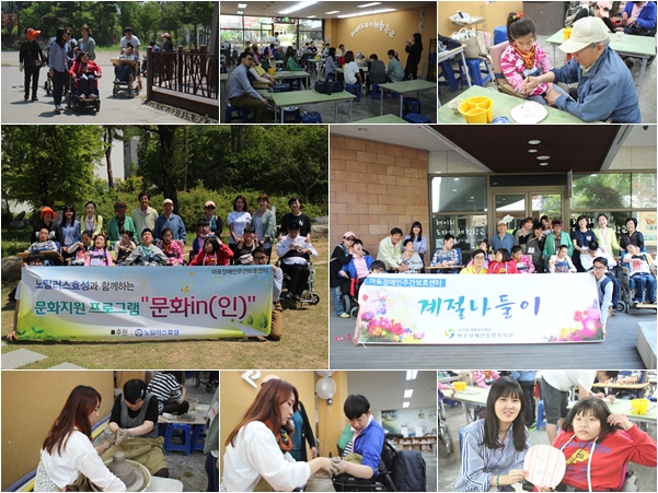 마포장애인주간보호센터 계절나들이 실시 마포장애인주간보호센터 계절나들이 실시