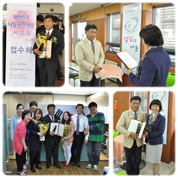 김명규 사무국장, 대한민국 나눔국민대상 멘토링 부문 수상 김명규 사무국장, 대한민국 나눔국민대상 멘토링 부문 수상