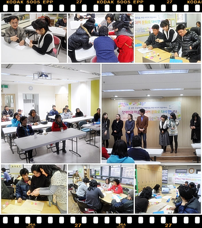 장애인과 마을! 미디어 문화로 다시 만나다 워크샵 1회! 장애인과 마을! 미디어 문화로 다시 만나다 워크샵 1회!