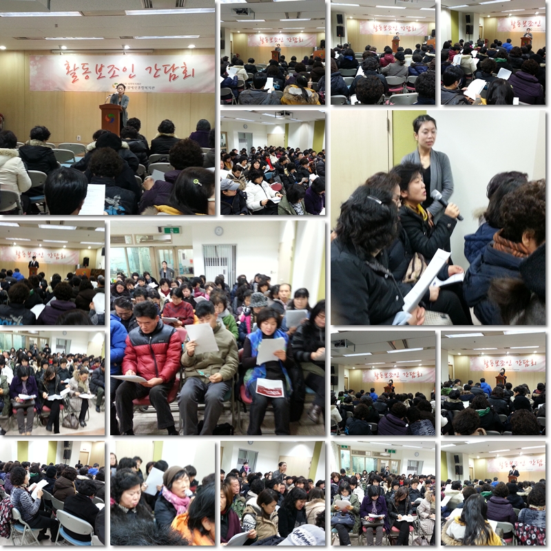 2013 활동보조인 간담회 2013 활동보조인 간담회