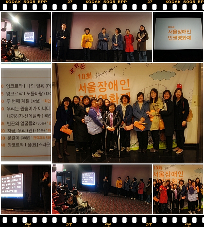 제 10회 서울장애인인권영화제 장애인가족미디어 영화  