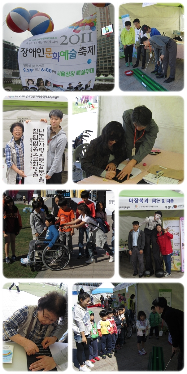 2011장애인문화예술축제 참가 2011장애인문화예술축제 참가