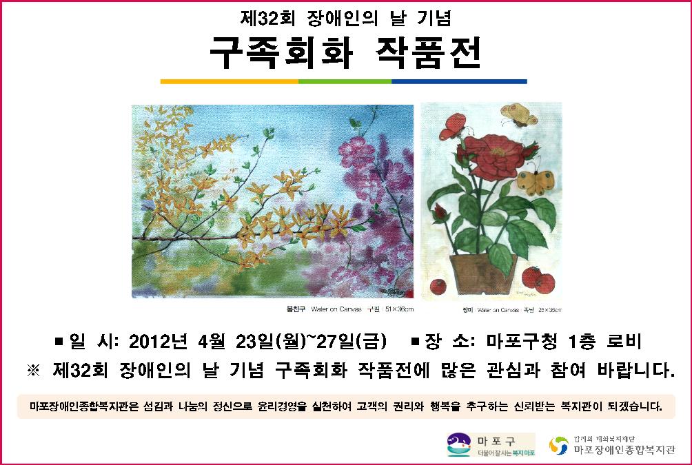 제32회 장애인의날 기념 제32회 장애인의날 기념