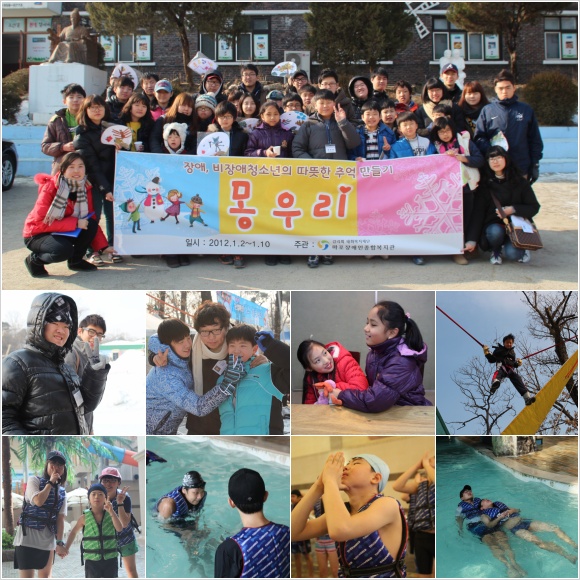 장애 비장애 청소년의 따뜻한 추억 만들기 "몽(夢)우리" 장애 비장애 청소년의 따뜻한 추억 만들기 "몽(夢)우리"