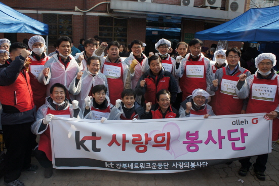 KT강북네트워크사업단과 성산APT  주민들이 함께 김장행사를 했습니다.....