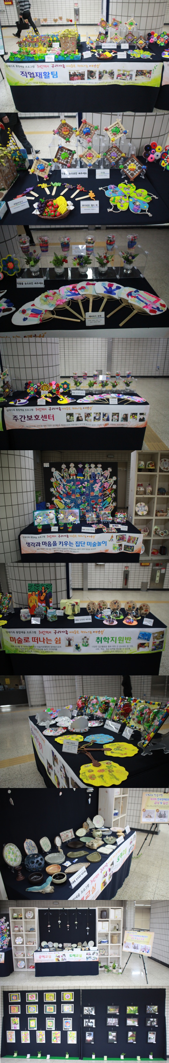 세번째 작품전시회-장애가족 통합예술프로그램 세번째 작품전시회-장애가족 통합예술프로그램
