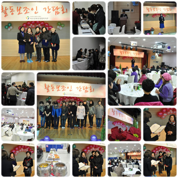 2012.12.21 장애인활동보조인 간담회 2012.12.21 장애인활동보조인 간담회