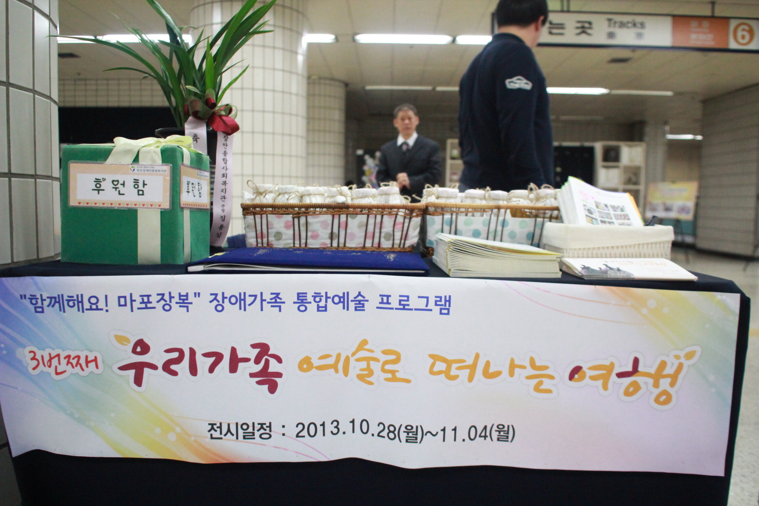 세번째 작품전시회-장애가족 통합예술프로그램 세번째 작품전시회-장애가족 통합예술프로그램