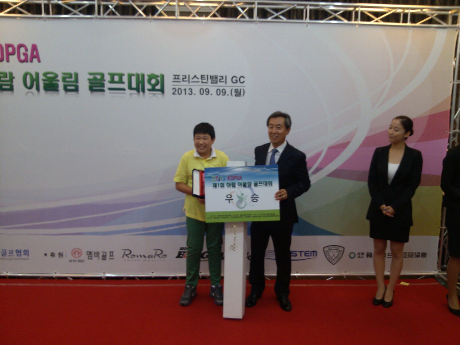 KDPGA 제1회 하람 어울림 골프대회 참가 KDPGA 제1회 하람 어울림 골프대회 참가