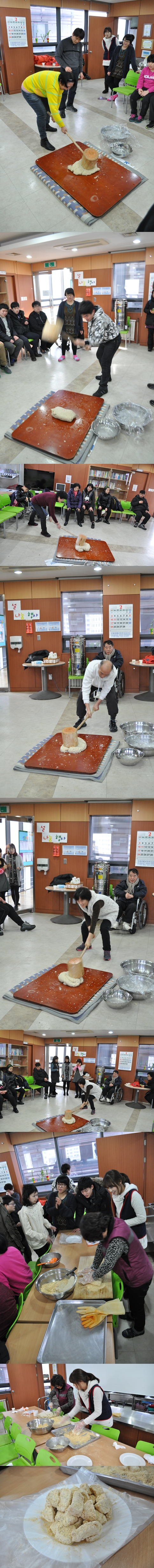 설날 떡메치기 행사 설날 떡메치기 행사