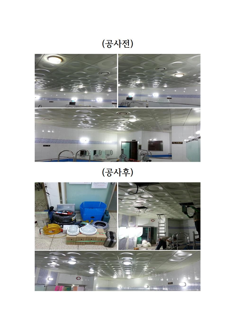 태화복지재단 빌딩관리사무소 마포복지목욕탕 전기배관 교체 태화복지재단 빌딩관리사무소 마포복지목욕탕 전기배관 교체