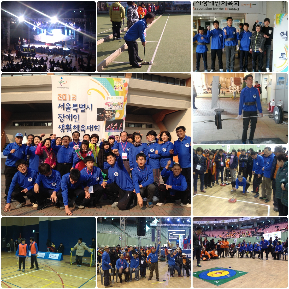2013 서울시장애인생활체육대회 참가 2013 서울시장애인생활체육대회 참가