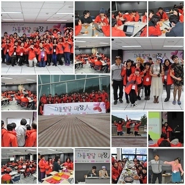 2011년 직원연수 “사통팔달 마장人" 2011년 직원연수 “사통팔달 마장人"