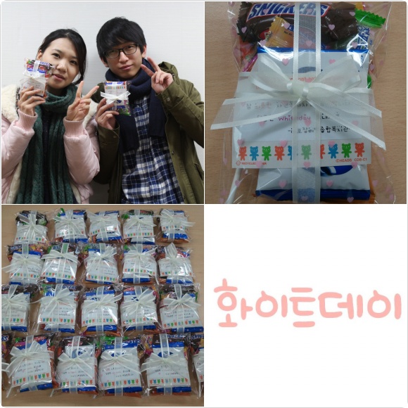 ♥ 사회심리재활팀의 화이트데이 ♥ ♥ 사회심리재활팀의 화이트데이 ♥