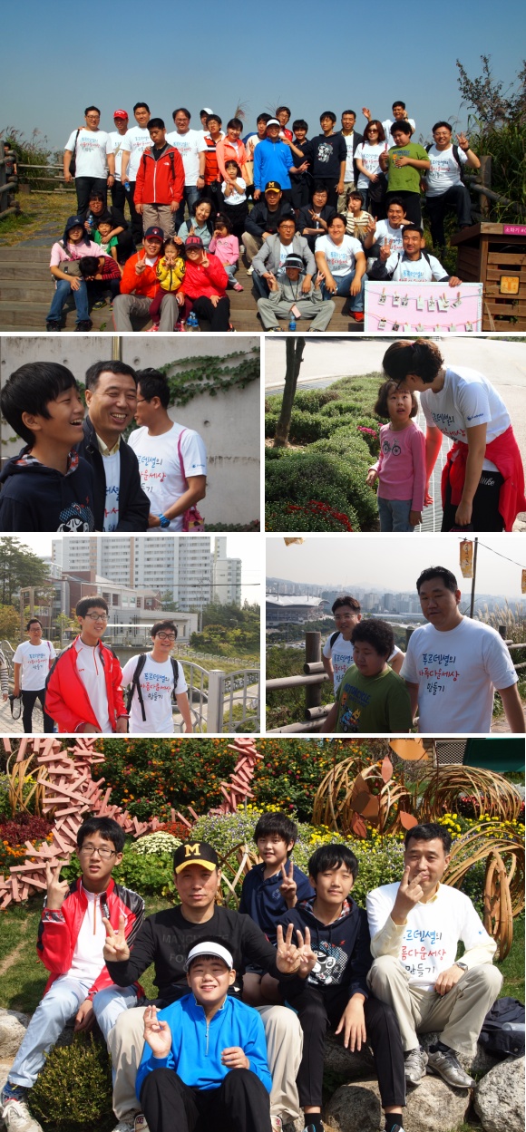 푸르덴셜 사회공헌팀과 함께한 가을나들이 푸르덴셜 사회공헌팀과 함께한 가을나들이