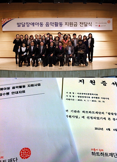 발달장애아동 음악활동 지원사업에 선정되었습니다. 발달장애아동 음악활동 지원사업에 선정되었습니다.