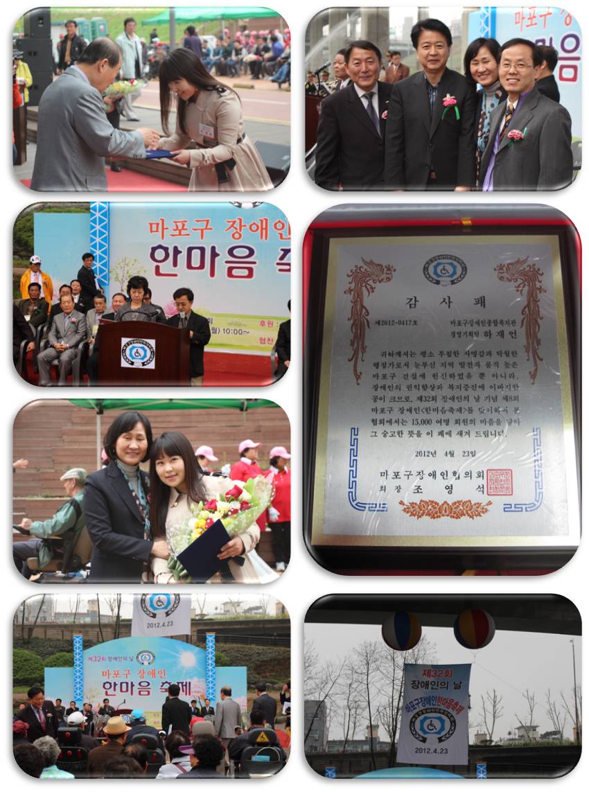 제32회 장애인의 날 기념 표창장&감사패 수상 제32회 장애인의 날 기념 표창장&감사패 수상