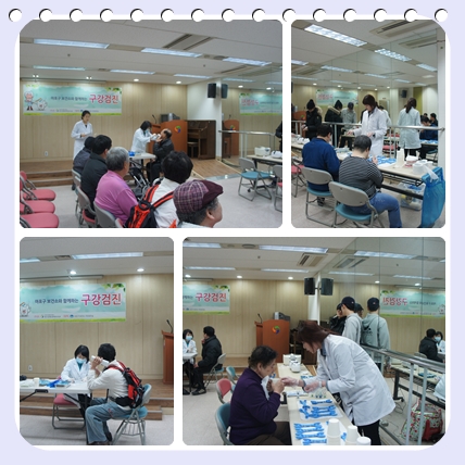2013년 3월 마포구 구강보건센터와 함께 하는 구강검진 2013년 3월 마포구 구강보건센터와 함께 하는 구강검진