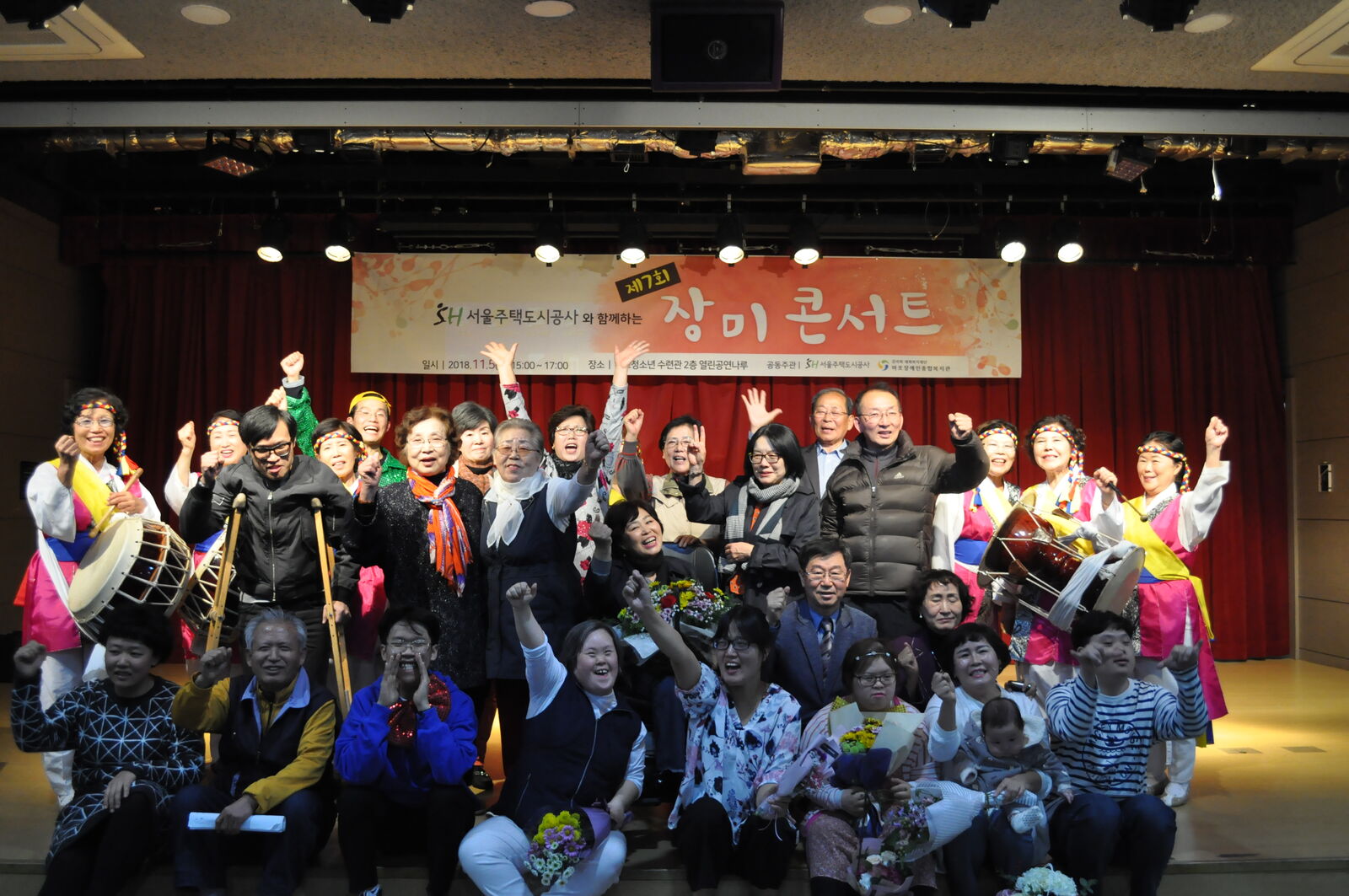 SH서울주택도시공사와 함께하는 "제7회 장미콘서트"