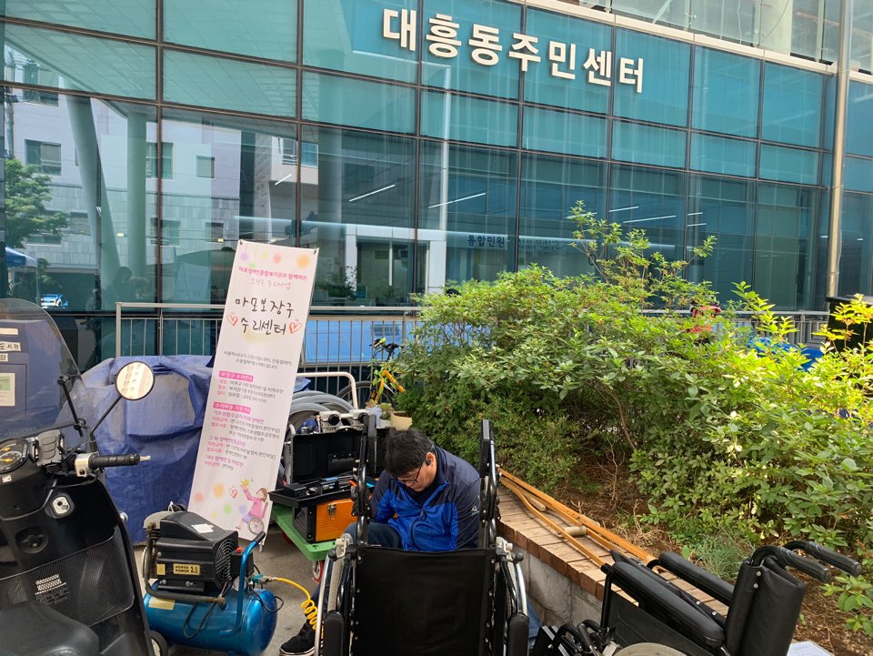마포보장구수리센터 "오늘은 보장구 관리 DAY" 실시 마포보장구수리센터 "오늘은 보장구 관리 DAY" 실시