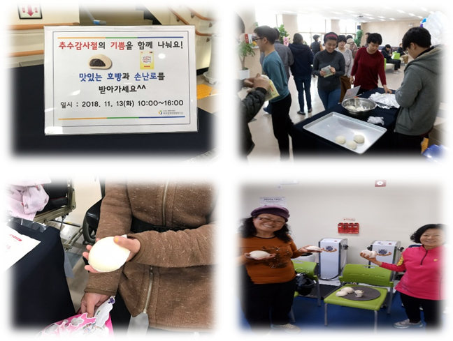 추수감사절 절기행사 실시