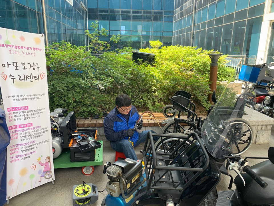 마포보장구수리센터 "오늘은 보장구 관리 DAY" 실시 마포보장구수리센터 "오늘은 보장구 관리 DAY" 실시