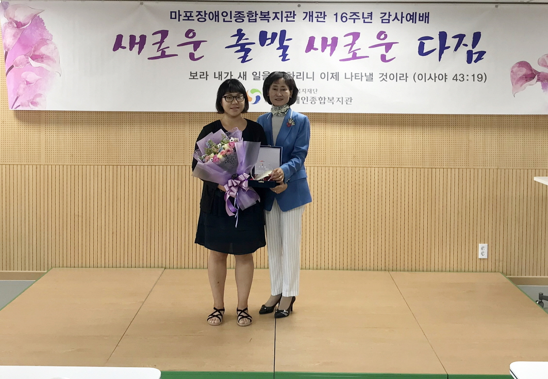 마포장복 개관 16주년 예배