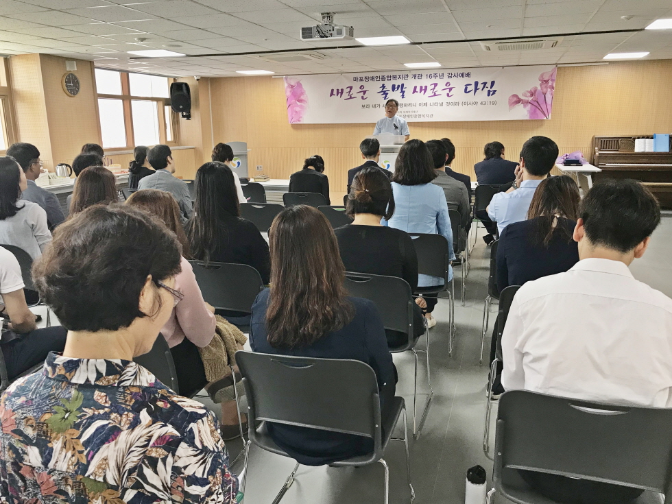 마포장복 개관 16주년 예배