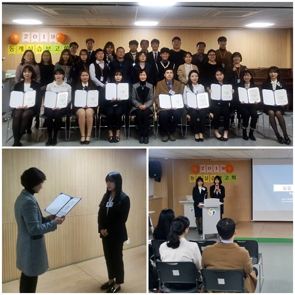 2019년 동계 실습보고회 2019년 동계 실습보고회