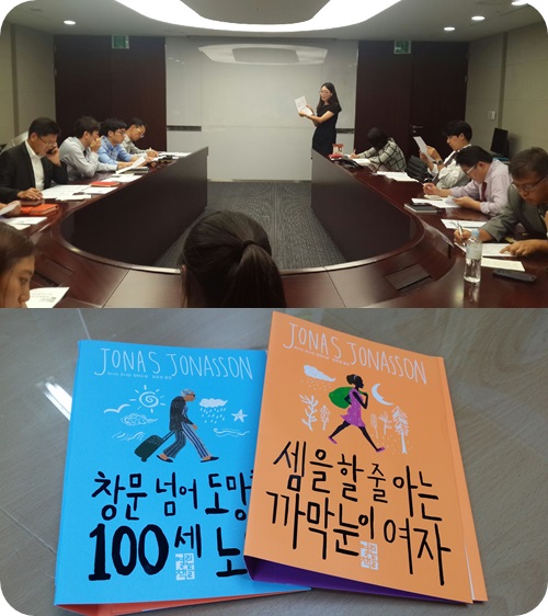 KB투자증권 자원봉사 교육 실시 KB투자증권 자원봉사 교육 실시