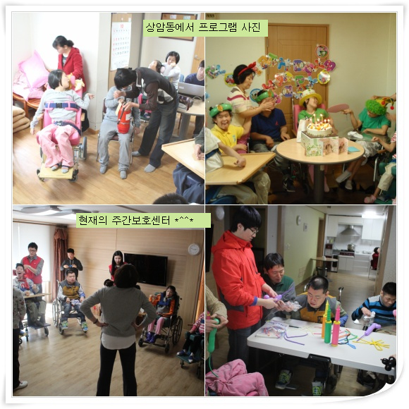 주간보호센터 근황