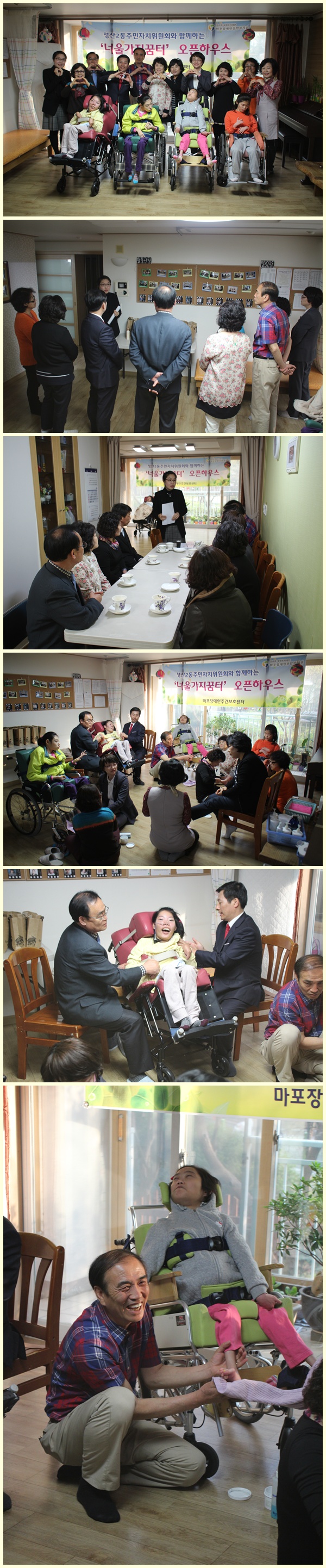 마포장애인주간보호센터 오픈하우스 마포장애인주간보호센터 오픈하우스