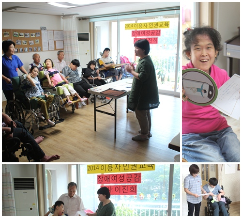 주간보호센터 이용자 인권교육 주간보호센터 이용자 인권교육