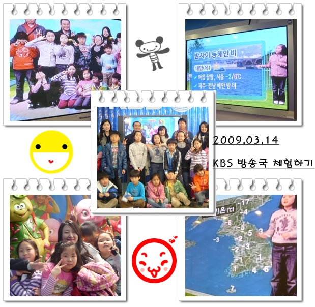 국립공원관리공단과 함께하는 아동체험학습 국립공원관리공단과 함께하는 아동체험학습