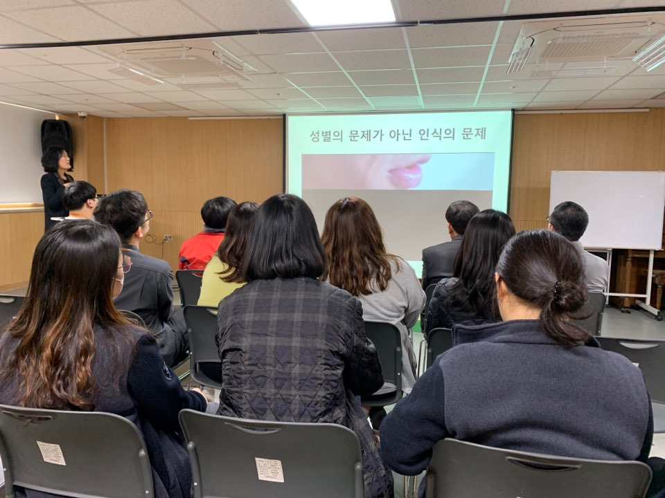 성희롱예방교육 실시 성희롱예방교육 실시