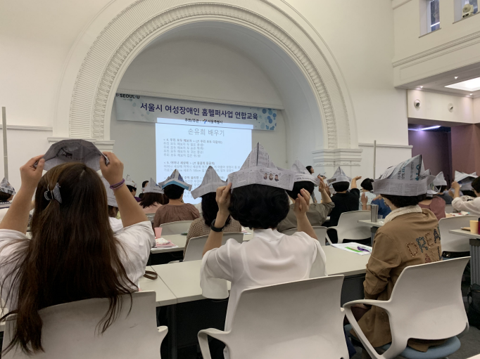 2019년 여성장애인 홈헬퍼 연합교육 2019년 여성장애인 홈헬퍼 연합교육